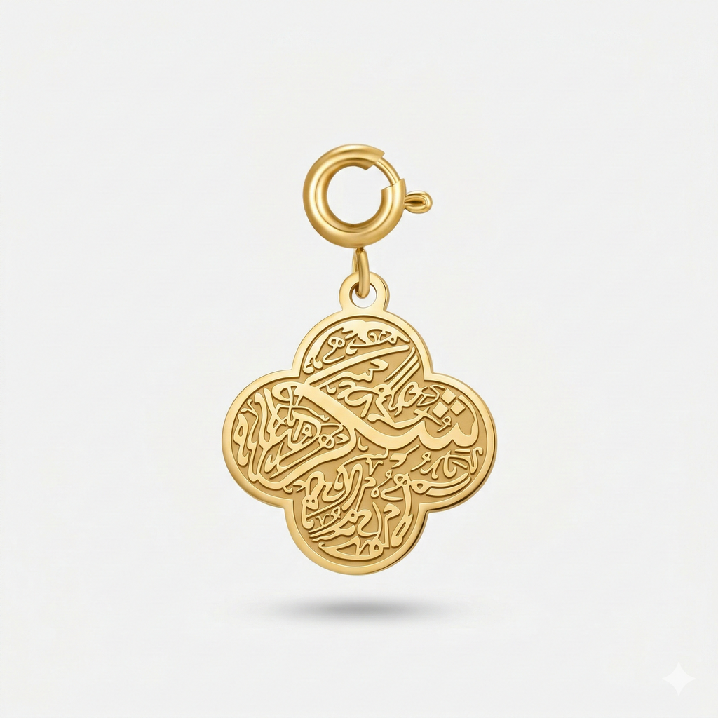 shukr catalogue